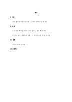 [독후감] 공병호 `명품 인생을 만드는 10년 법칙` 독후감-2