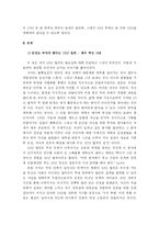 [독후감] 공병호 `명품 인생을 만드는 10년 법칙` 독후감-4