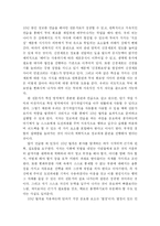 [독후감] 공병호 `명품 인생을 만드는 10년 법칙` 독후감-5
