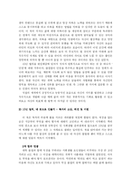 [독후감] 공병호 `명품 인생을 만드는 10년 법칙` 독후감-6