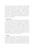 [독후감] 공병호 `명품 인생을 만드는 10년 법칙` 독후감-7
