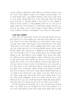 [독후감] 공병호 `명품 인생을 만드는 10년 법칙` 독후감-8