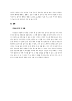 [독후감] 공병호 `명품 인생을 만드는 10년 법칙` 독후감-9