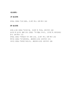 [독후감] 공병호 `명품 인생을 만드는 10년 법칙` 독후감-10