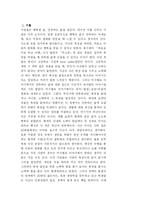 [독후감] 마시멜로 이야기를 읽고 나서-3