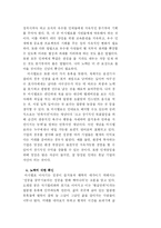 [독후감] 마시멜로 이야기를 읽고 나서-5