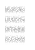 [독후감] 마시멜로 이야기를 읽고 나서-6