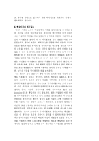 [독후감] 마시멜로 이야기를 읽고 나서-7
