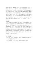 [독후감] 마시멜로 이야기를 읽고 나서-10