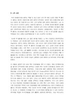 [독후감] 잭 웰치 끝없는 도전과 용기를 읽고-7
