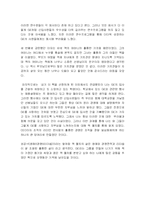 [독후감] 잭 웰치 끝없는 도전과 용기를 읽고-8