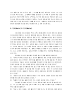 [독서감상문] 마시멜로 이야기..-6