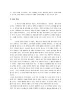 [독서감상문] 마시멜로 이야기..-8