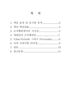 [독후감] 섀클턴의 서바이벌 리더십을 읽고 나서-2