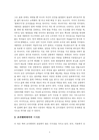 [독후감] 섀클턴의 서바이벌 리더십을 읽고 나서-5