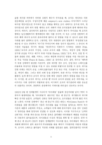 [독후감] 섀클턴의 서바이벌 리더십을 읽고 나서-6