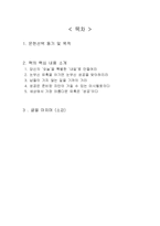 [독후감] 마시멜로 이야기 - 읽고-2