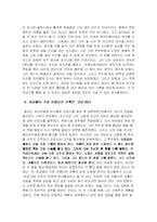 [독후감] 마시멜로 이야기 - 읽고-6