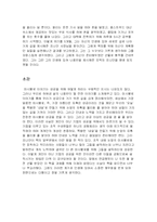 [독후감] 마시멜로 이야기 - 읽고-7