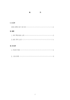 [독후감] 마시멜로이야기 독서감상문-2