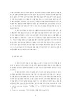 [독후감] 마시멜로이야기 독서감상문-4