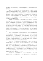 [독후감] 마시멜로이야기 독서감상문-5