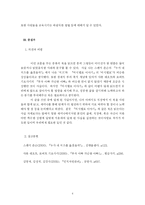 [독후감] 마시멜로이야기 독서감상문-6