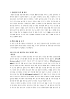 [독후감, 독서감상문, 서평] 끌리는 사람은 1%가 다르다-3