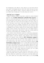 [독후감, 독서감상문, 서평] 끌리는 사람은 1%가 다르다-5