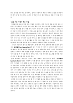 [독후감, 독서감상문, 서평] 끌리는 사람은 1%가 다르다-7