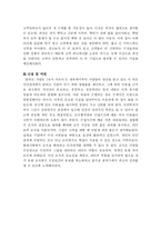 [독후감, 독서감상문, 서평] 끌리는 사람은 1%가 다르다-9