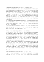 [독후감] 서번트 리더십 을 읽고-4