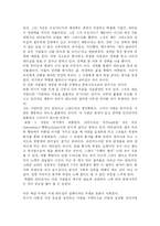 [독후감] 서번트 리더십 을 읽고-5