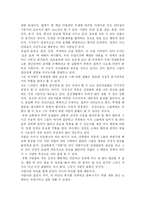 [독후감] 서번트 리더십 을 읽고-6