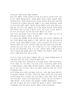 [독후감] 서번트 리더십 을 읽고-7