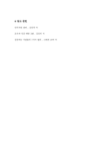 [독후감] 서번트 리더십 을 읽고-9
