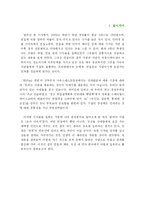[독후감] 끌리는 사람은 1%가 다르다 - 읽고 나서-3