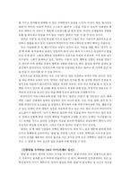 [독후감] 끌리는 사람은 1%가 다르다 독서감상문-4