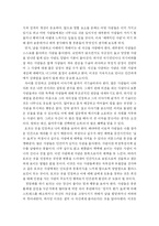 [독후감] 끌리는 사람은 1%가 다르다 독서감상문-5