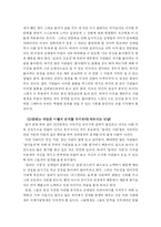 [독후감] 끌리는 사람은 1%가 다르다 독서감상문-6