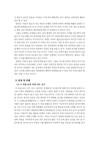 [독후감] 끌리는 사람은 1%가 다르다 독서감상문-7