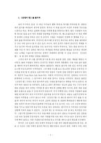 [독후감] 긍정의 힘 - 조엘 오스틴-3