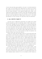 [독후감] 긍정의 힘 - 조엘 오스틴-4