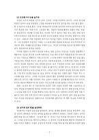 [독후감] 긍정의 힘 - 조엘 오스틴-6