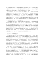[독후감] 긍정의 힘 - 조엘 오스틴-7