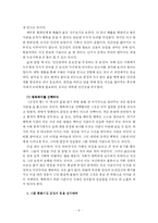 [독후감] 긍정의 힘 - 조엘 오스틴-9