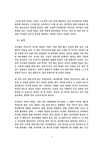 [독후감] 마시멜로 이야기 읽고 나서..-4