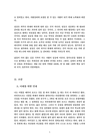 [독후감] 마시멜로 이야기 읽고 나서..-5