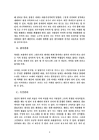 [독후감] 마시멜로 이야기 읽고 나서..-6