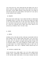 [독후감] 마시멜로 이야기 읽고 나서..-7